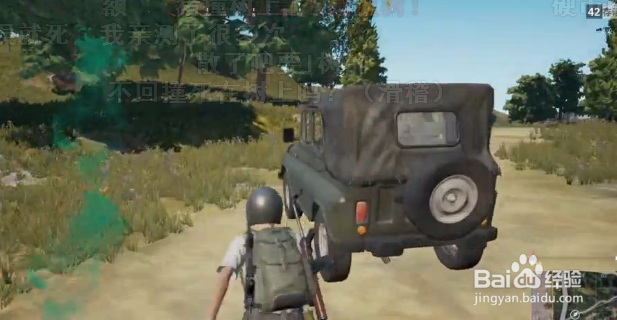 绝地求生跳窗跳车怎么才不掉血