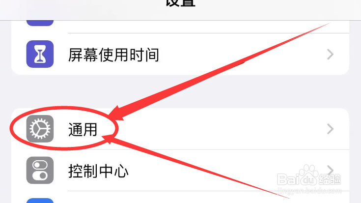 iphone14运行内存在哪里看