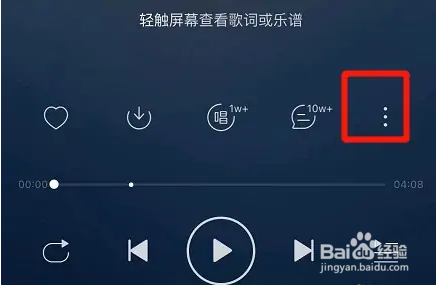 网易云音乐app开启驾驶模式功能怎么操作