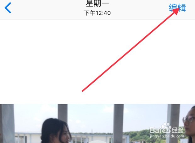 iphone6s怎么剪辑手机里面的视频