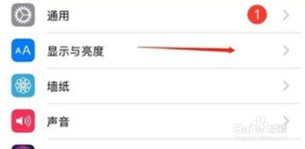 苹果手机怎么设置屏幕关闭时间
