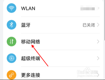 华为nova7怎么启用5G