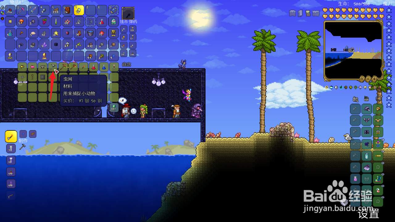 泰拉瑞亚粉精灵怎么抓