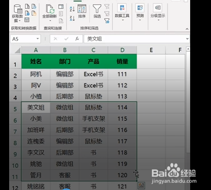 打印表格的小技巧