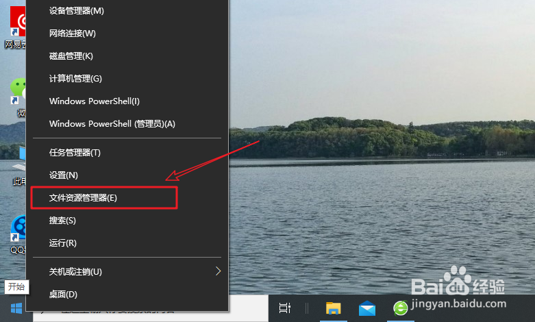 资源管理器怎么打开