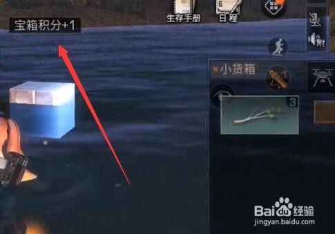 明日之后宝箱达人活动如何做