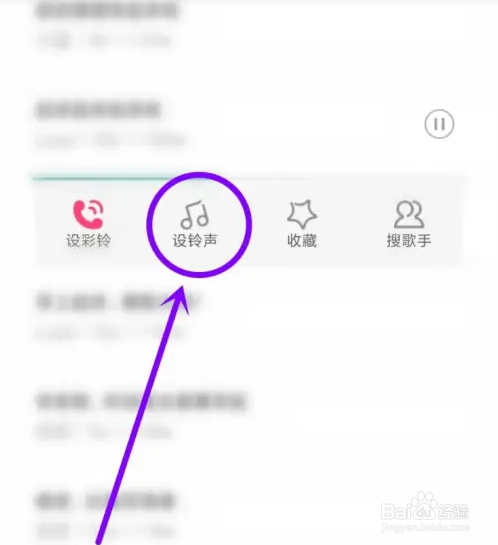 多多铃声APP的闹钟铃声怎么设置