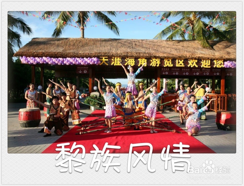 玩转海南，岛主攻略：[10]10th:天涯海角