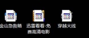 <b>Windows 7 桌面图标无法显示图片</b>