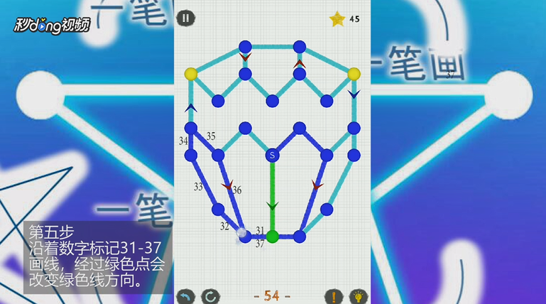 如何通关一笔画世界2第54关