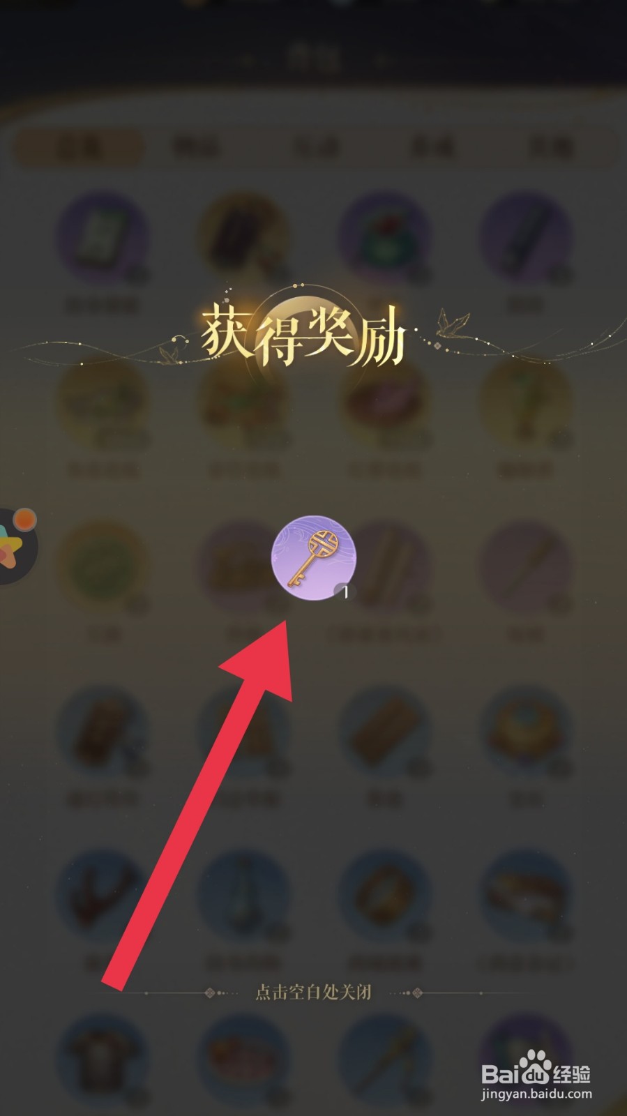 如鸢app怎样增加铜钱历练次数