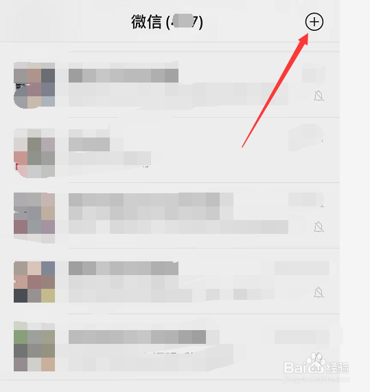 手机微信怎么发起群收款