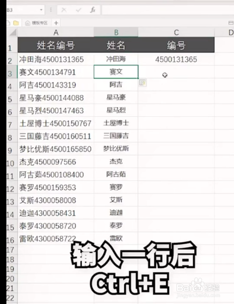 Excel中的使用小技巧