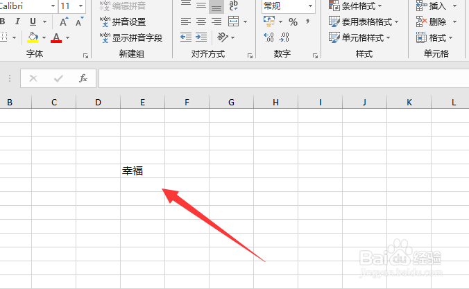excel文字怎么添加删除线