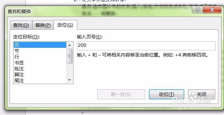 Word中的一些神操作,快速提交你的工作效率-01