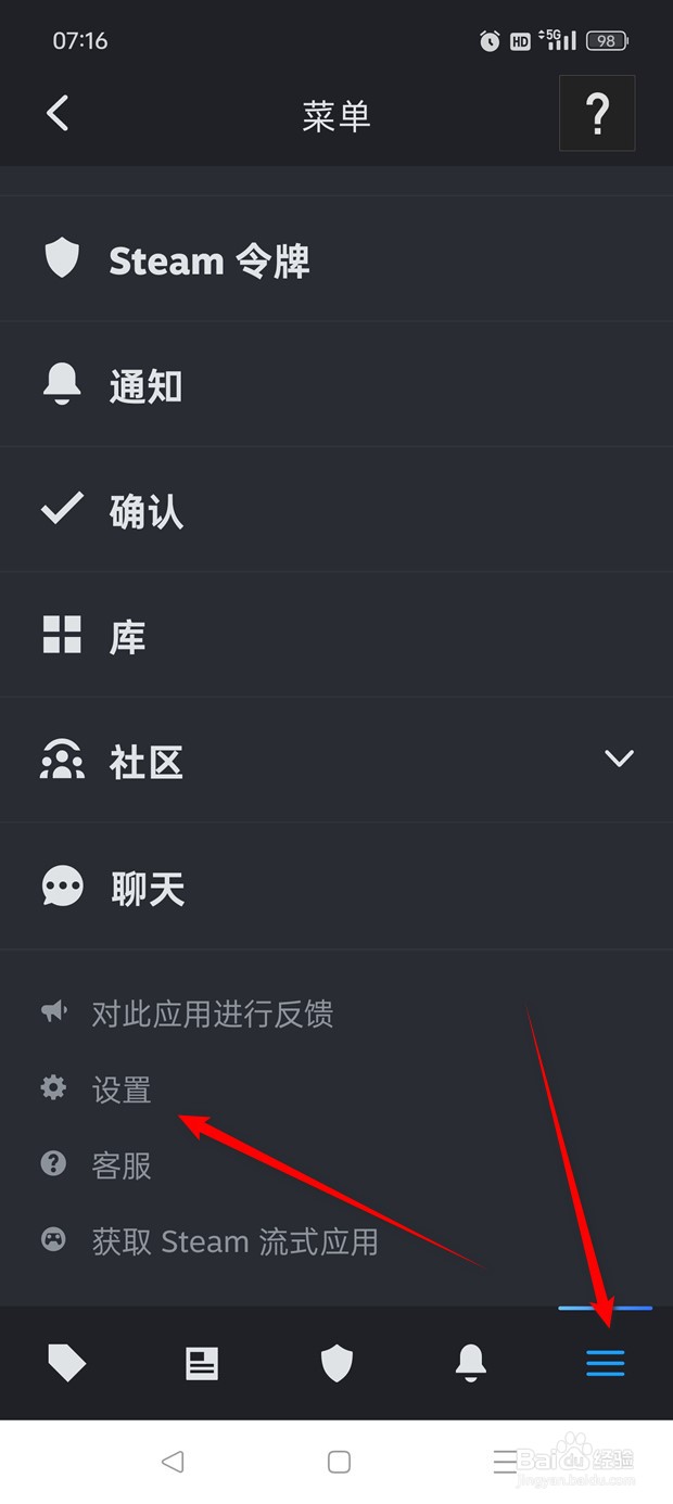 Steam收到了一个新的交易报价提醒怎么开启关闭