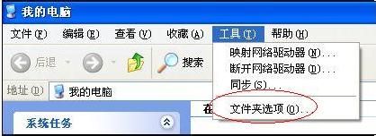 双击WinXP盘符自动弹出搜索窗口