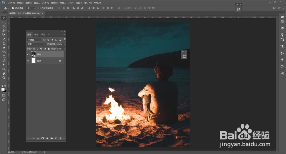教你用Photoshop制作5毛钱动漫效果