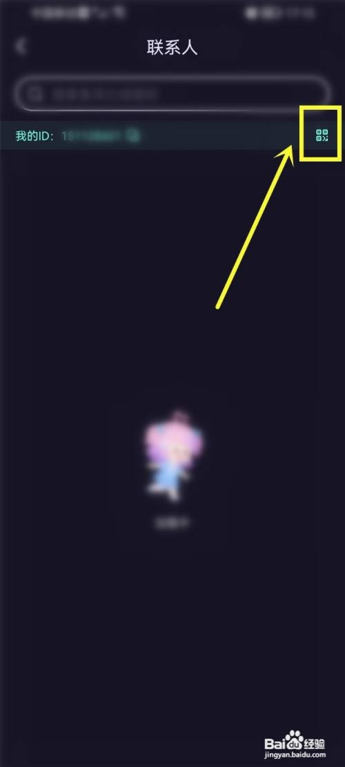 鱼耳主页二维码图片如何保存