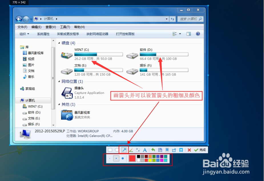 如何使用QQ截图功能编辑和美化图片的技巧与方法