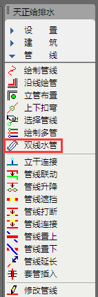 天正怎么画双线管、添加双线管阀门阀件？