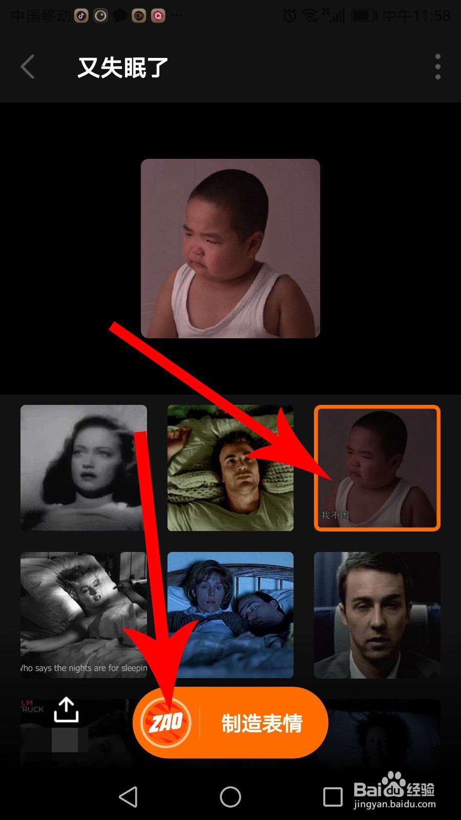 ZAO怎么用 ZAO怎么玩