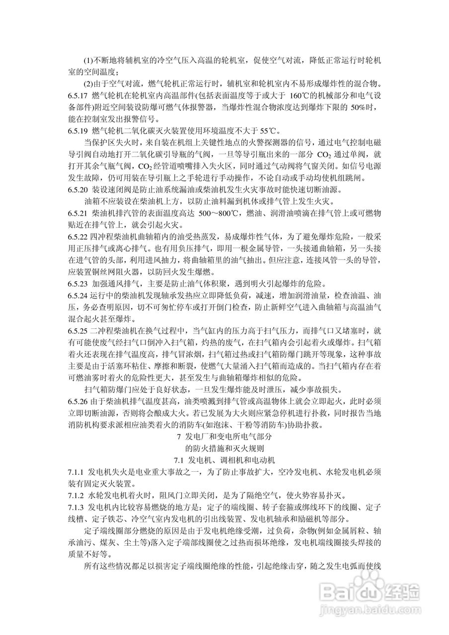 American Energy Control Co AEC智能配电仪说明书:[5]