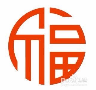 cdr教程：如何制作福字剪纸步骤