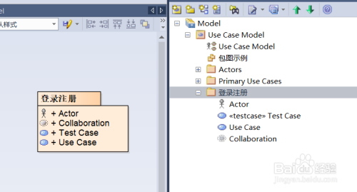 如何使用EA创建包图
