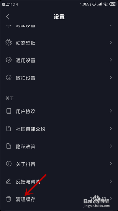 抖音一直很卡怎么办