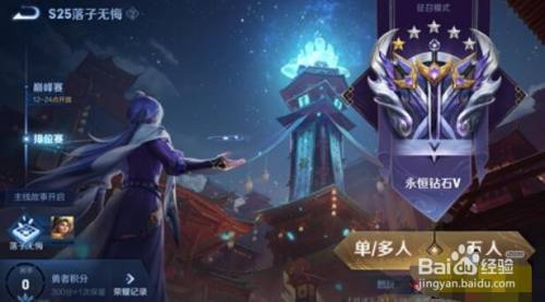 王者荣耀s25赛季结束时间介绍