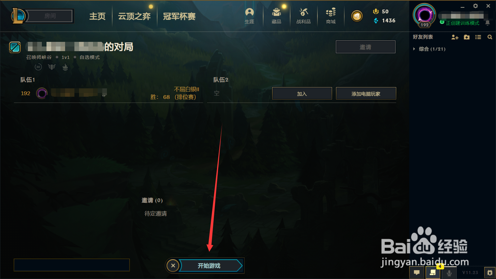 lol怎么锁定视角