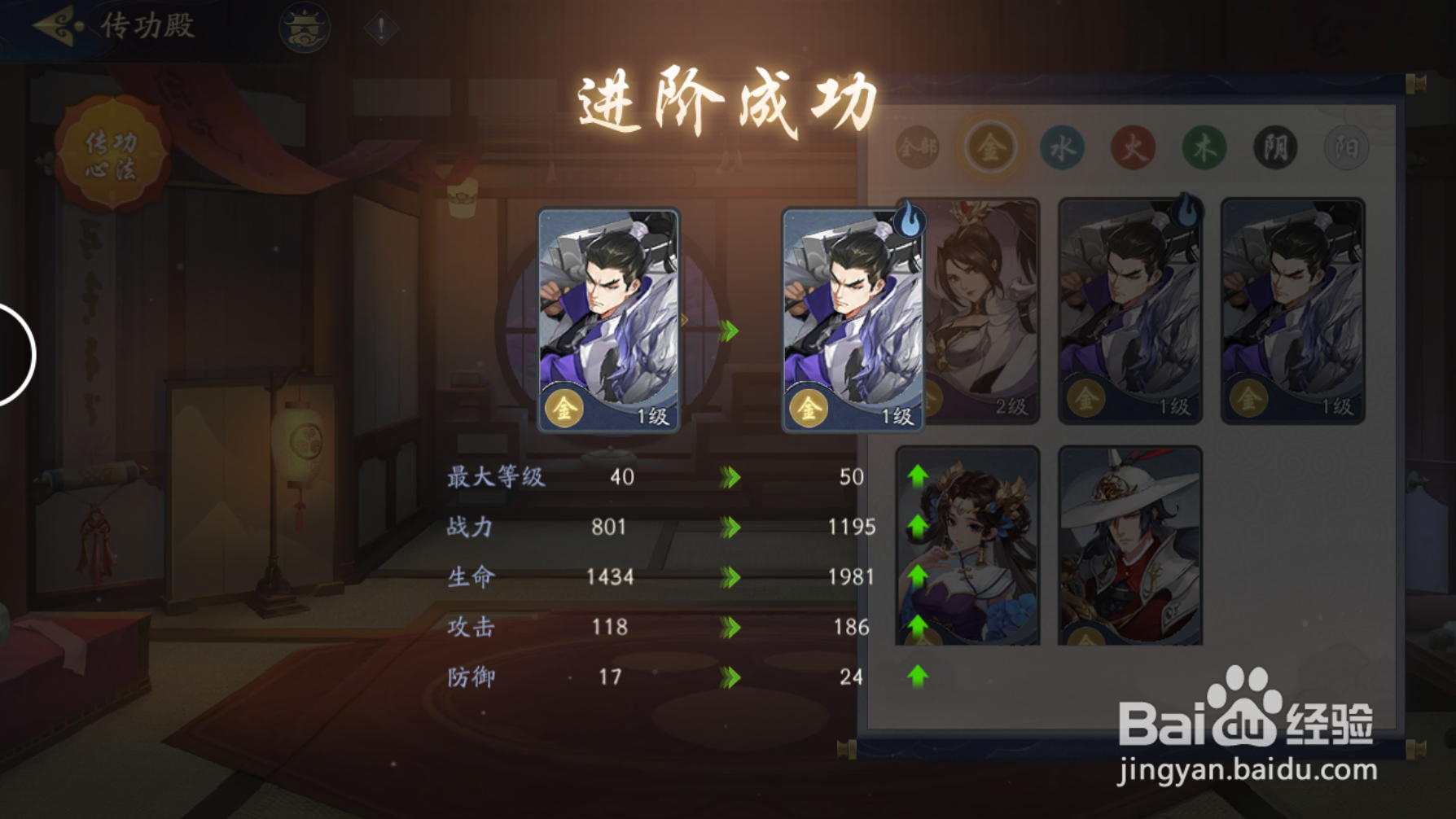 武林闲侠手游如何进行传功升级角色呢?