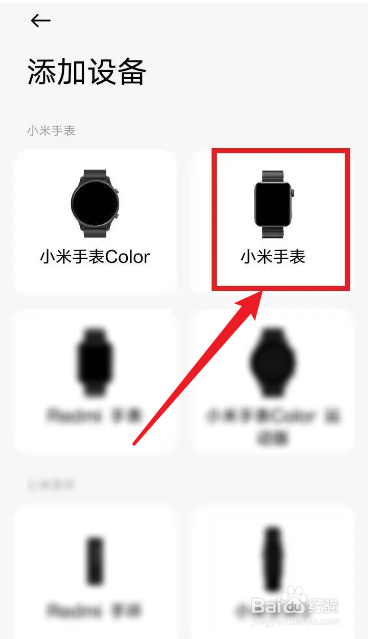 小米手表连接不上手机