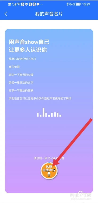 如何使用英语点读助手APP制作自己的声音名片？