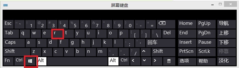 如何快速打开软键盘