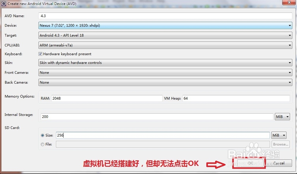 android开发环境之虚拟机搭建