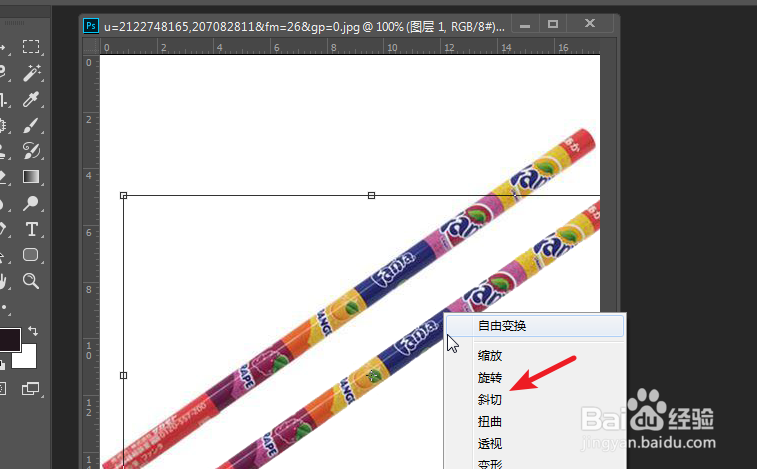 PS2019怎么做阴影效果