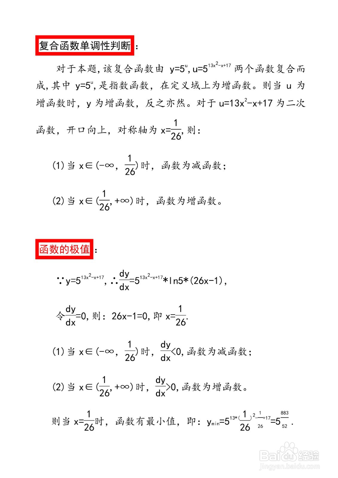 导数分析函数y=5^(13x^2-x+17)的主要性质