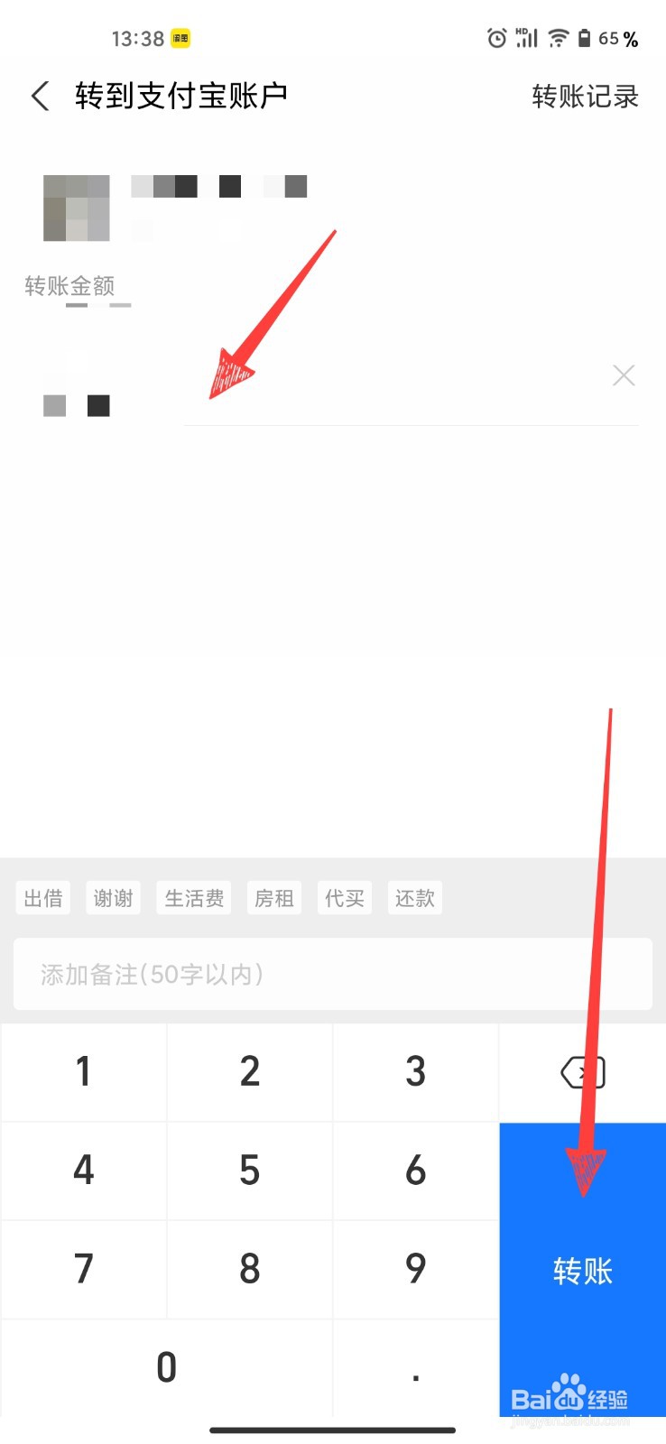 支付宝怎么设置2小时后到账