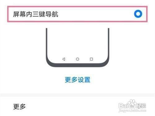 怎么隐藏荣耀50pro导航键步骤