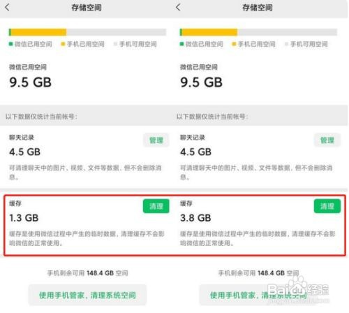 微信内测深度清理功能开启方法