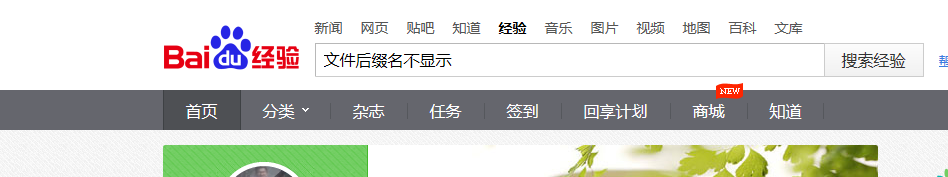 如何能通过百度搜索找到自己写的经验