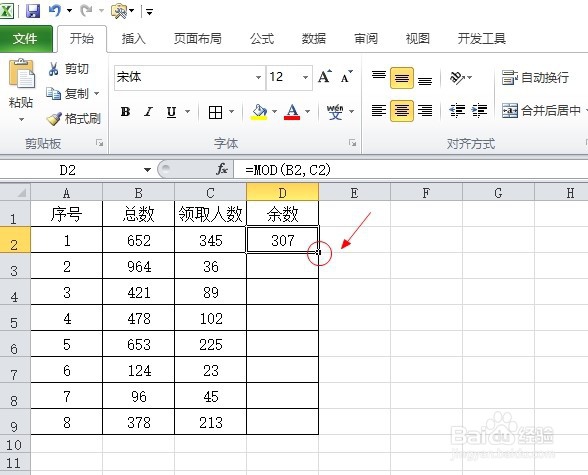 excel中mod函数怎么用？