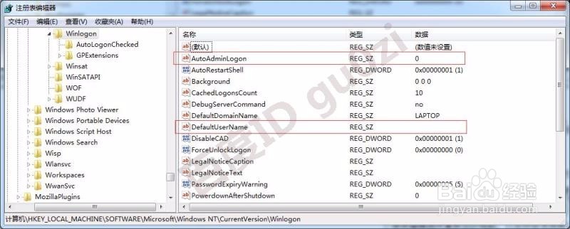 WIN7WIN10系统自动登陆方法教程