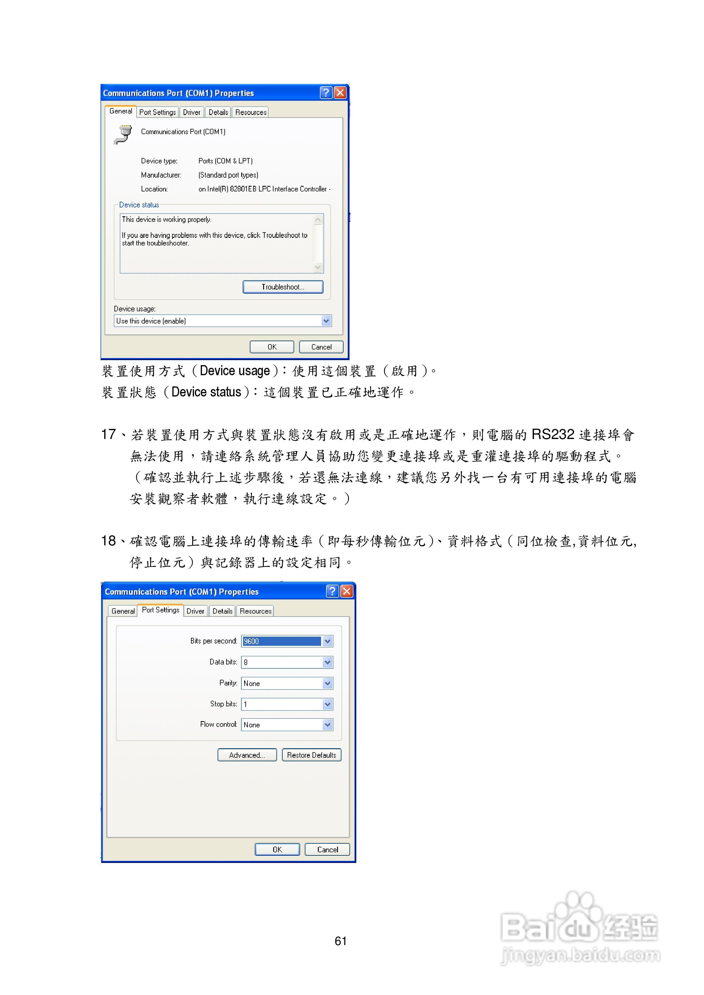 志禾工业AR06记录器操作手冊:[7]