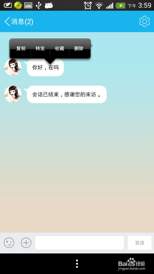 手机qq转发聊天记录