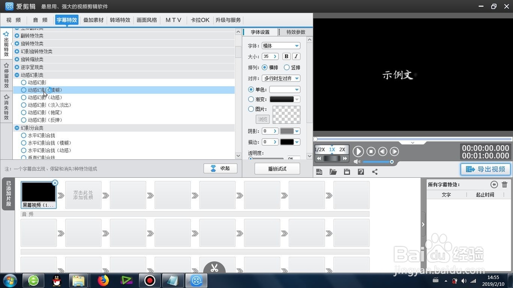 文字的动感幻影模糊效果怎么制作