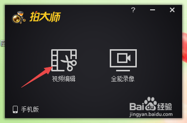 电脑怎么录制和编辑视频