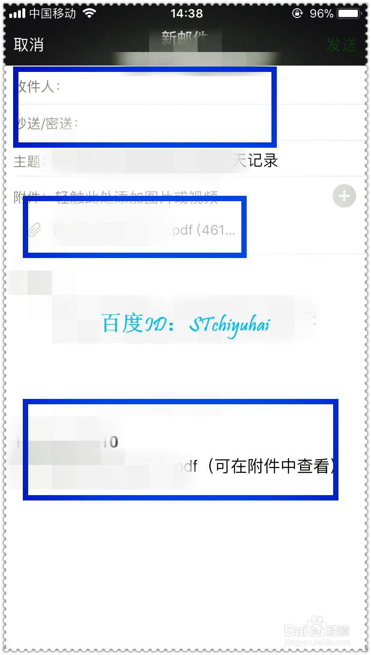 如何将微信中的一些文件发到邮箱